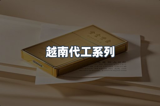 免税香烟
